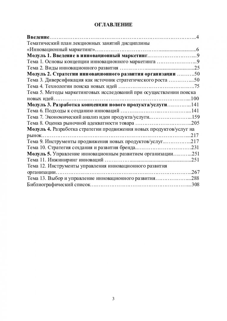 Ответ на вопрос по теме Маркетинг (шпоры) Ответ на вопрос по теме Маркетинг (шпоры)