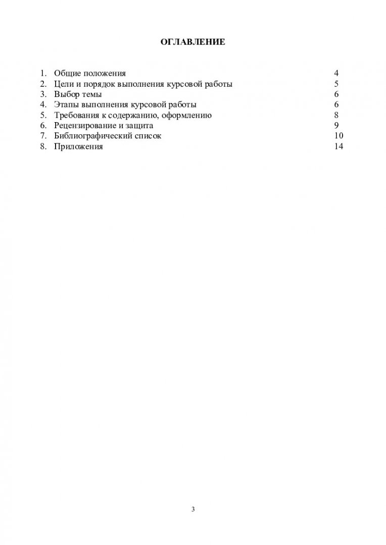 Курсовой Проект Инновационный Менеджмент Курсовой Проект Инновационный Менеджмент